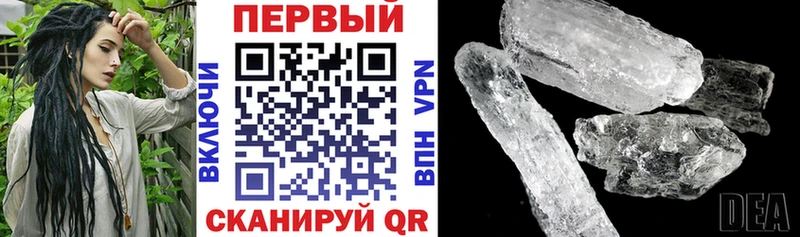закладка  Бахчисарай  АМФЕТАМИН VHQ 