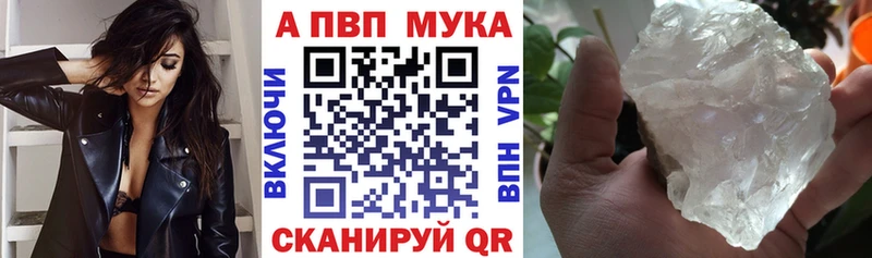 купить закладку  Бахчисарай  APVP мука 