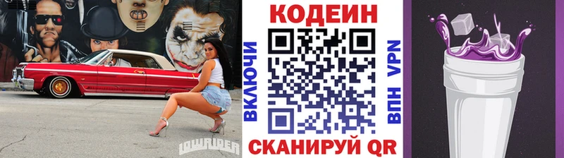 Codein напиток Lean (лин)  сколько стоит  Бахчисарай 
