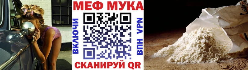 МЯУ-МЯУ мука кракен вход Бахчисарай