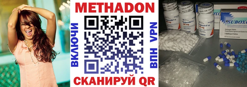 МЕТАДОН methadone  Бахчисарай 